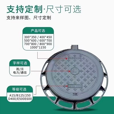 鑄鋼井蓋與鑄鐵井蓋的區(qū)別：優(yōu)缺點(diǎn)對(duì)比，如何選擇最適合的井蓋
